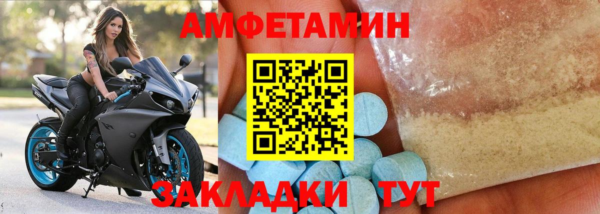 Amphetamine VHQ Выкса