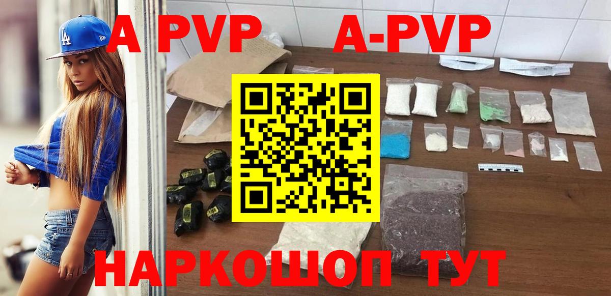 Выкса  A PVP крисы CK  APVP Crystall  А ПВП  А ПВП крисы CK  Вход с VPN 
