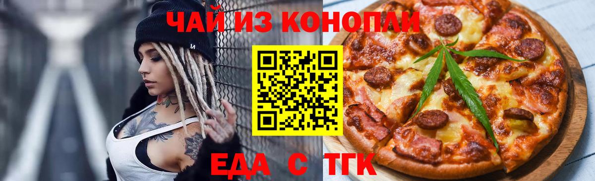 Canna-Cookies конопля  Вход с VPN  Выкса 