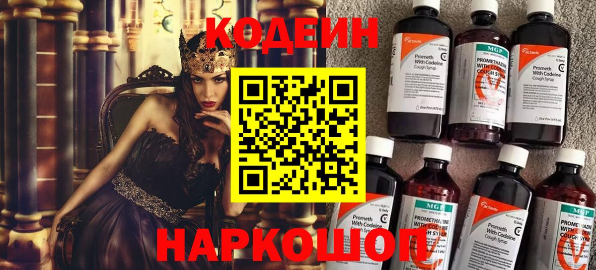 Кодеиновый сироп Lean напиток Lean (лин)  Вход с VPN  Выкса  Кодеиновый сироп Lean напиток Lean (лин) 