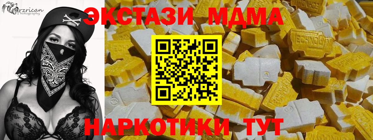 Выкса  Экстази 280 MDMA  это наркотические препараты  Экстази 280мг  Вход с VPN 