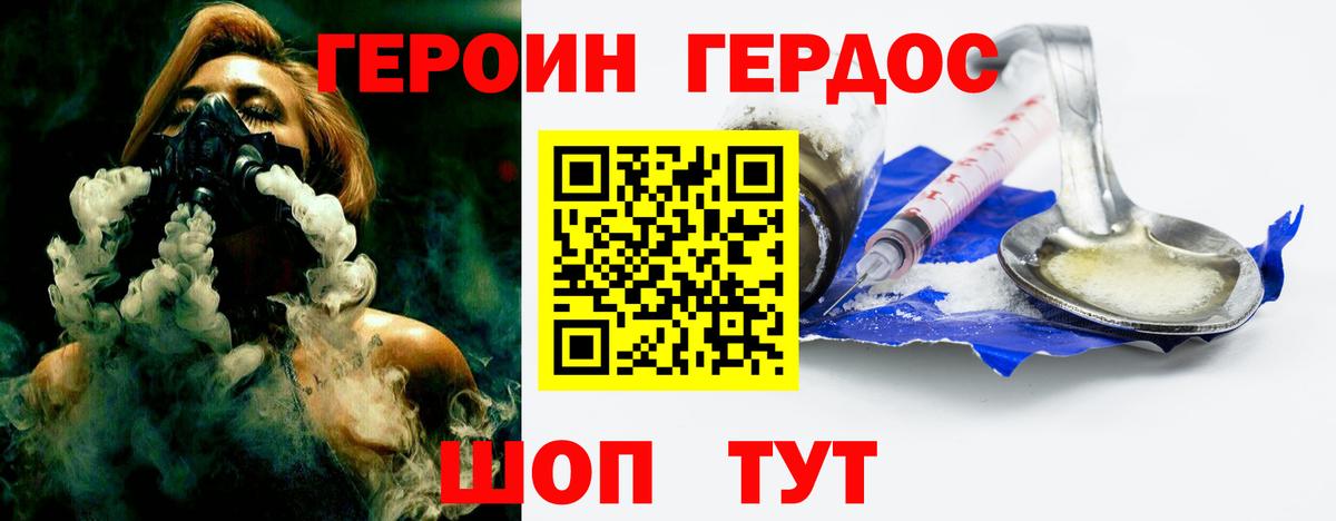 Выкса  ГЕРОИН VHQ  Вход с VPN 