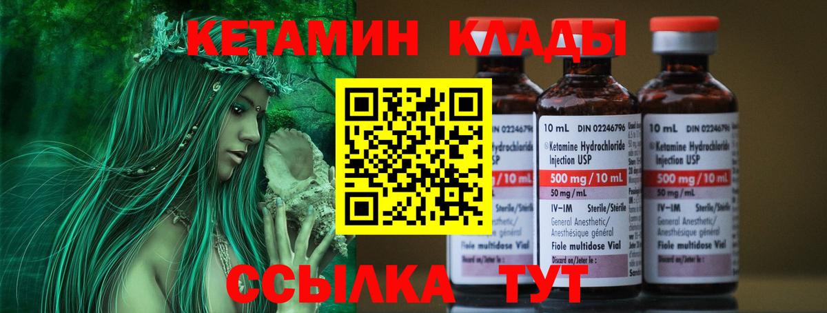 КЕТАМИН VHQ  нарко площадка состав  Выкса  Кетамин ketamine  Вход с VPN 