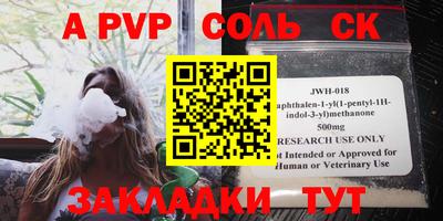 ALPHA-PVP Аргун