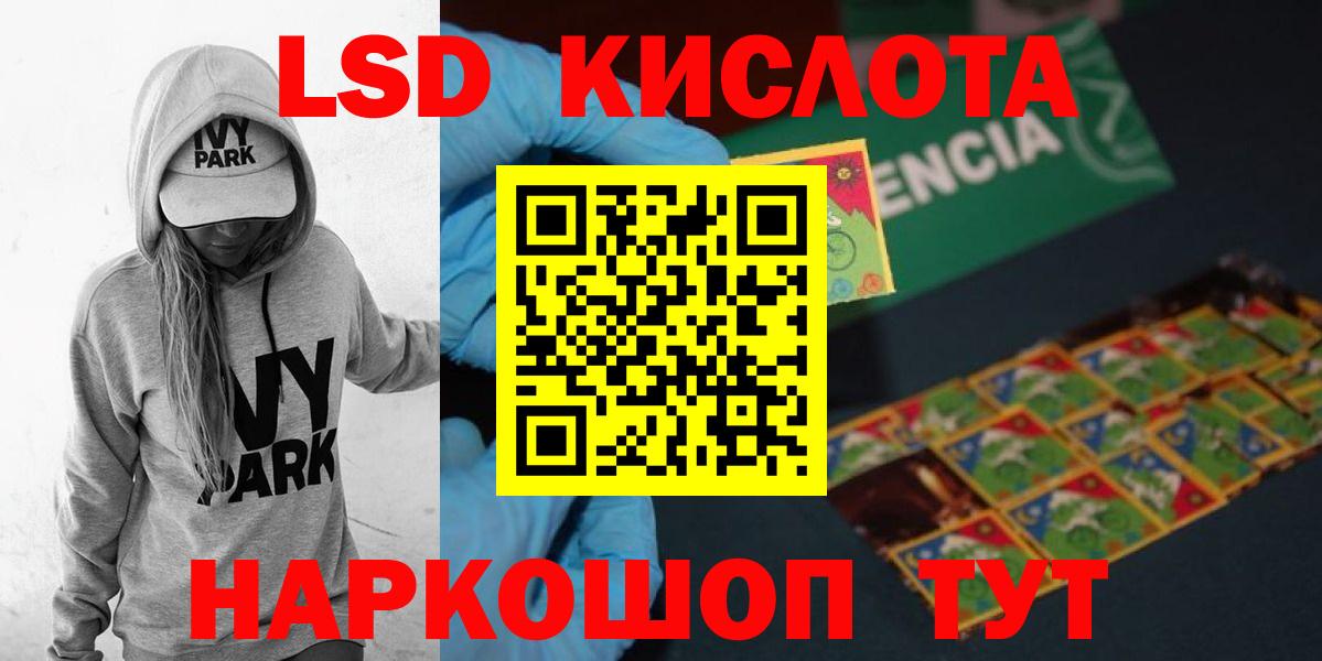 ЛСД экстази кислота  Вход с VPN  Выкса 