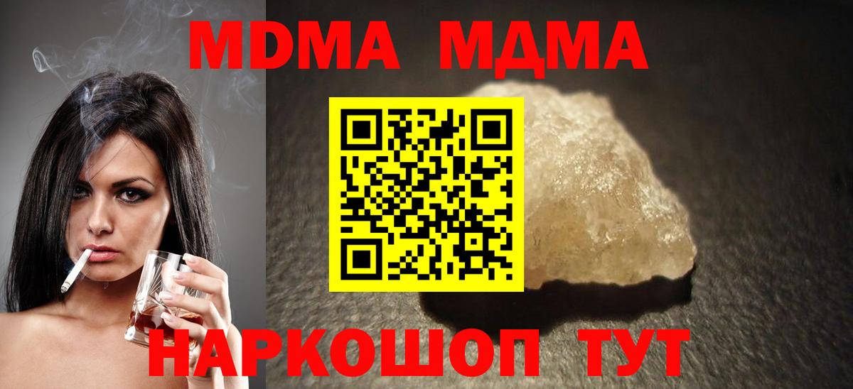 MDMA VHQ  MDMA  Выкса  Вход с VPN 