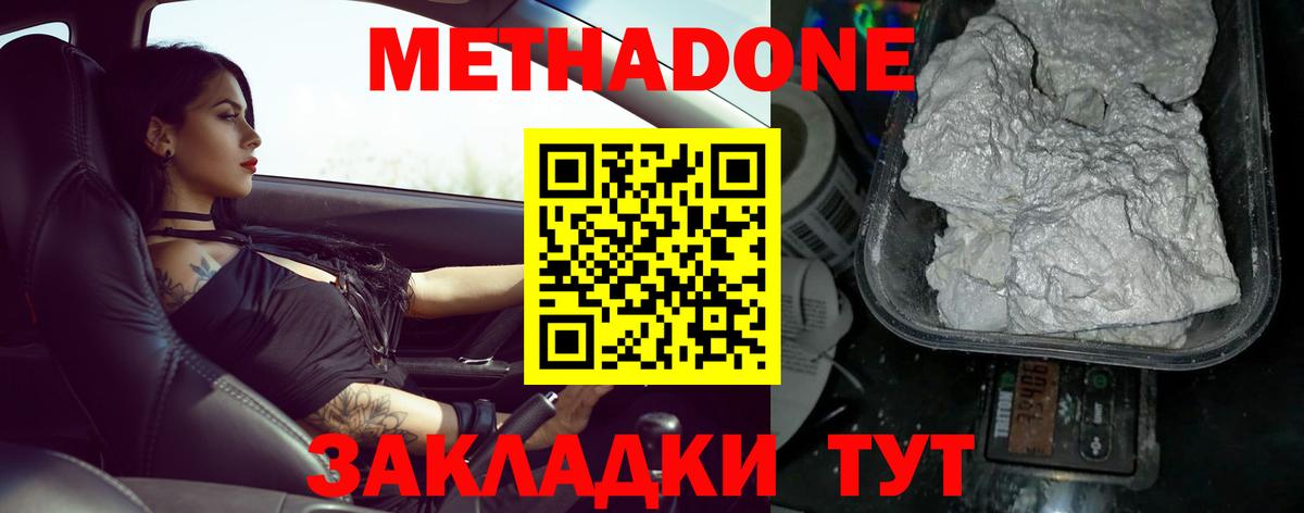 Метадон мёд Выкса