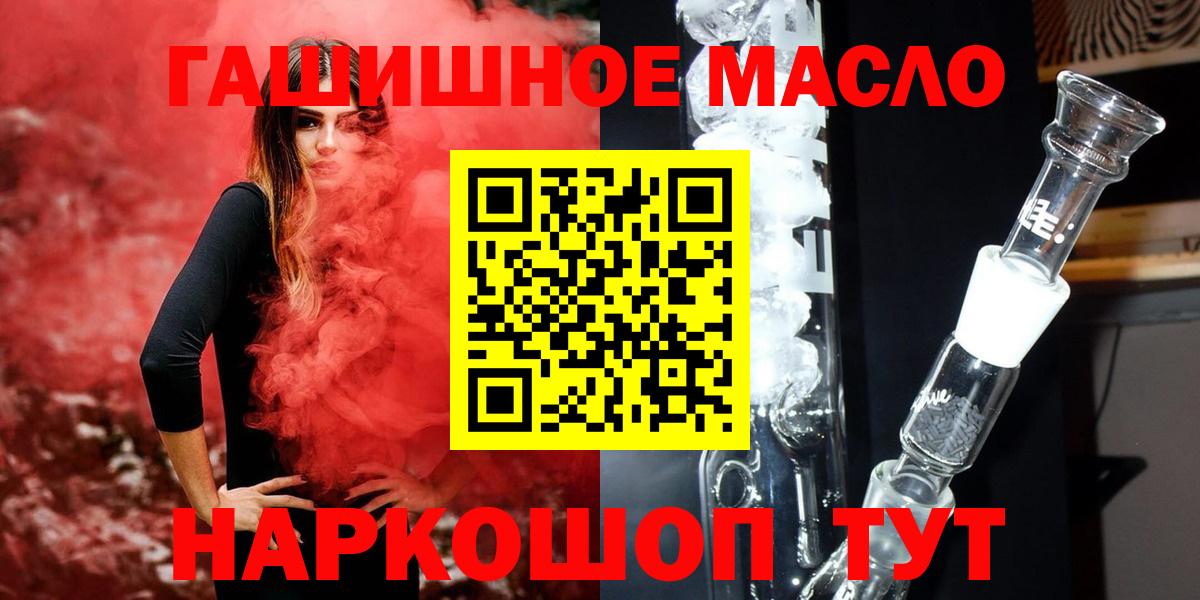 ТГК THC oil  Вход с VPN  как найти   Выкса  Дистиллят ТГК концентрат 